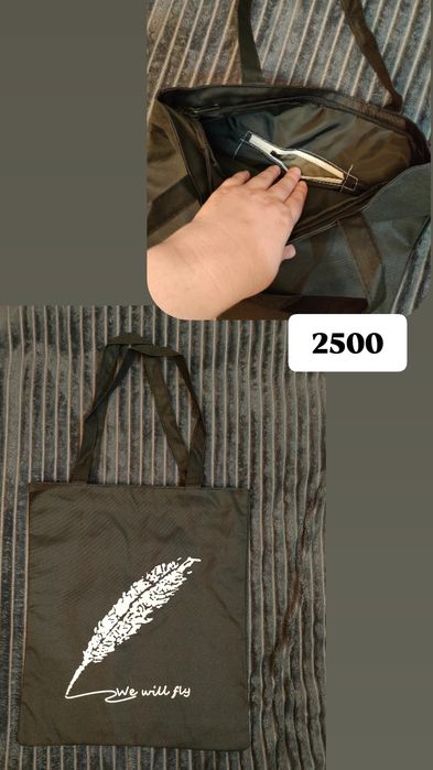 Шопперы от 1500 тг