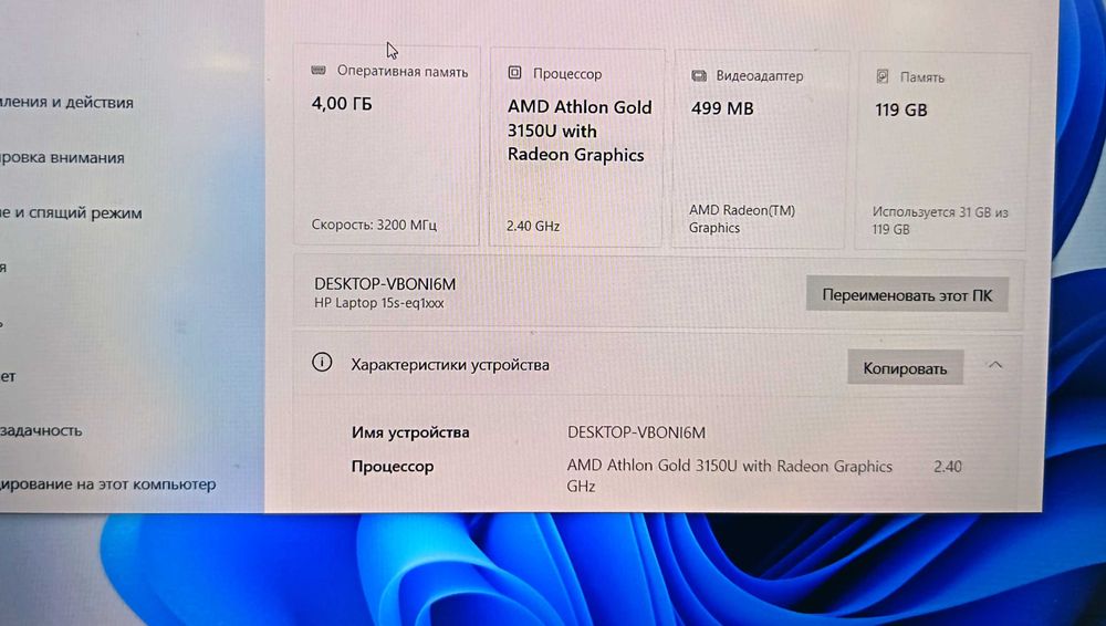 Laptop HP 15 AMD Gold