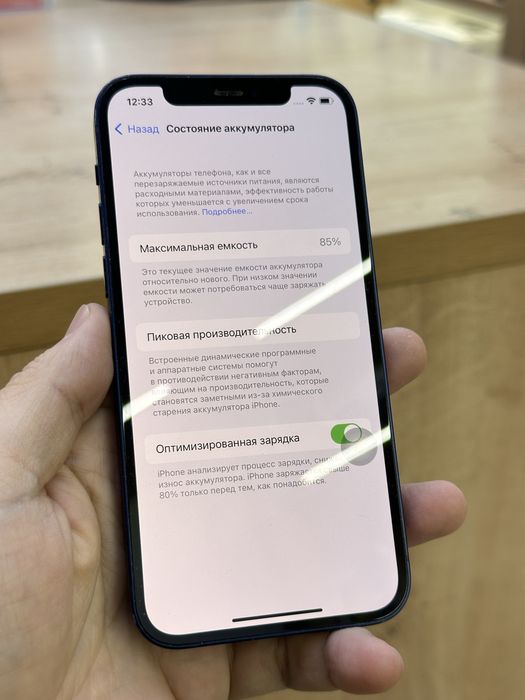 Iphone 12/128 в магазине Icom