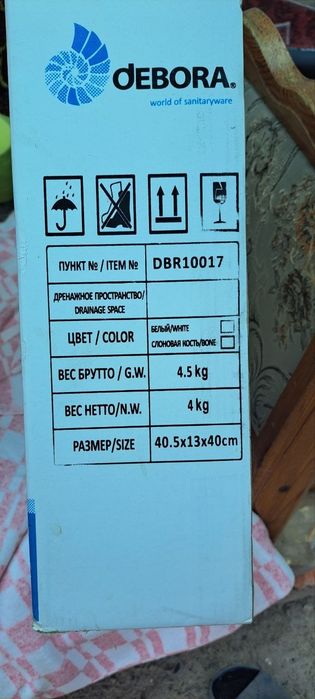 Чашаген (DEBORA)
