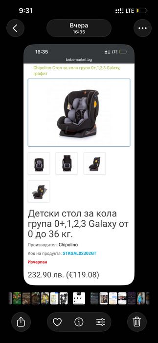 Galaxy Isofix 0-36