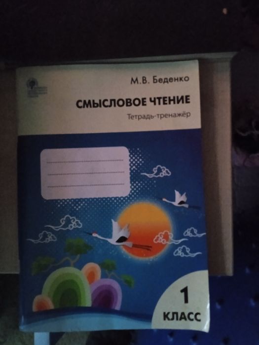 Книги и Учебники ,2,3, кл