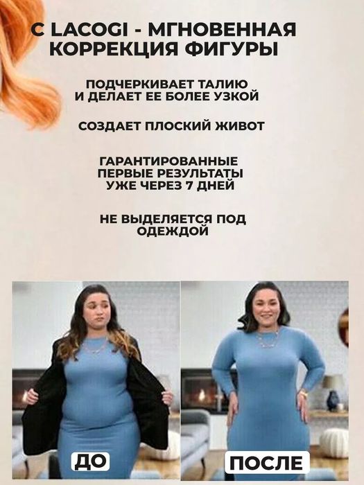 Корсет утягивающий для похудения живота и талии под одежду