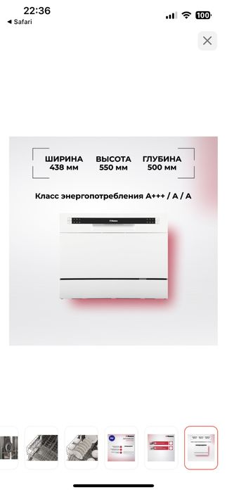 Посудомоечная машина Hansa