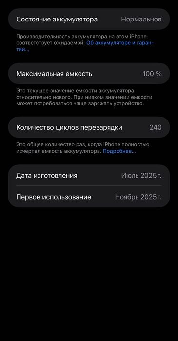 iPhone 16 pro max 256 Black