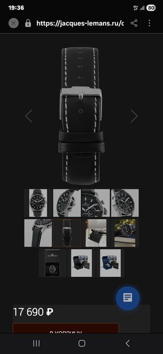 ЖАК ЛЕМАН кварцевый хронограф