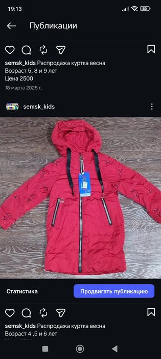 Продам детскую одежду