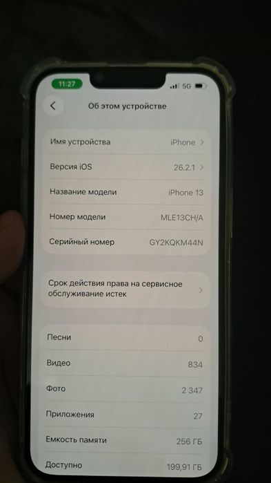 Айфон 13, 256гб, 92аккум