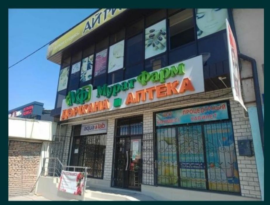 Сдается в аренду офис