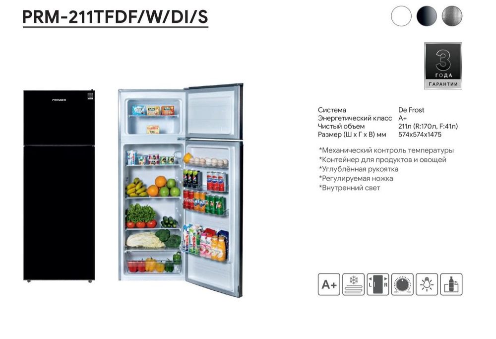 Холодильник Премиер 211