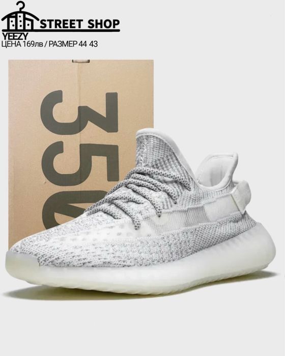 Adidas Yeezy Boost 350 V2