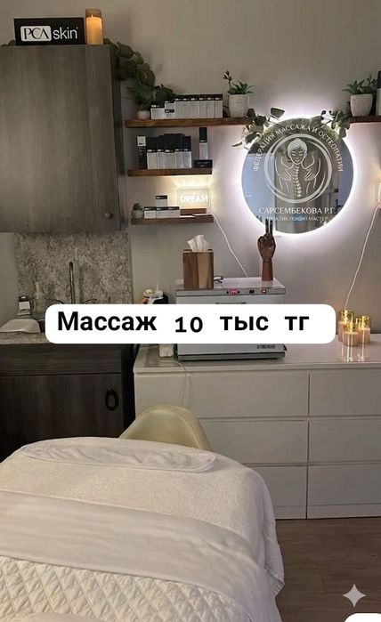 Профессиональный массаж для всех