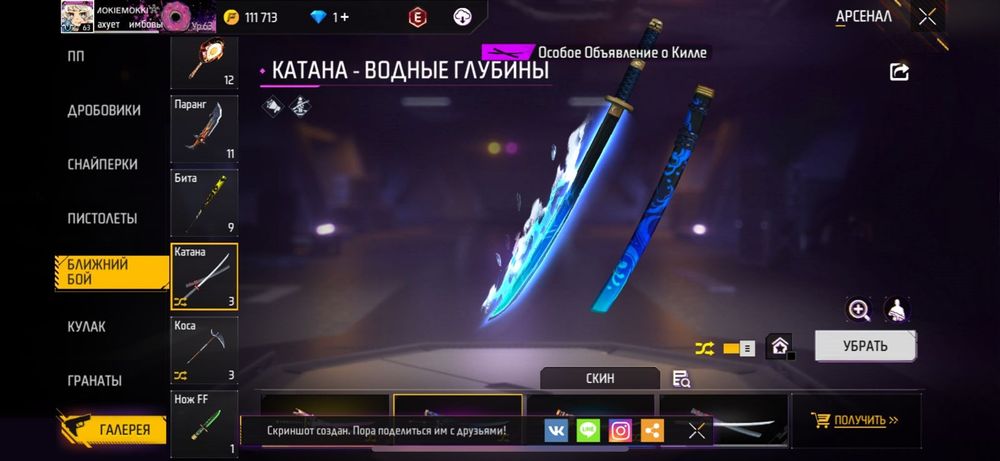 Продаю аккаунт Free fire