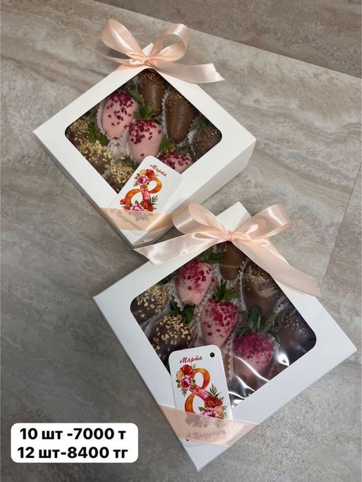 Клубника в шоколаде подарок