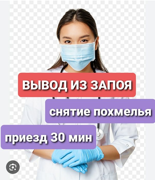 Вывод из запоя.Кодирование