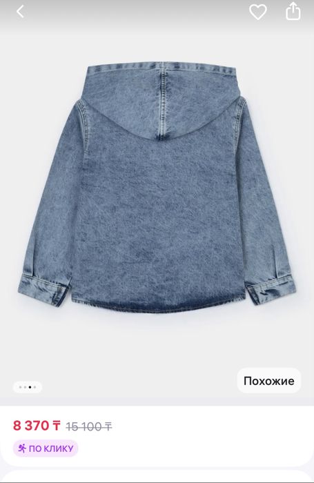 Джинсовая куртка для мальчика