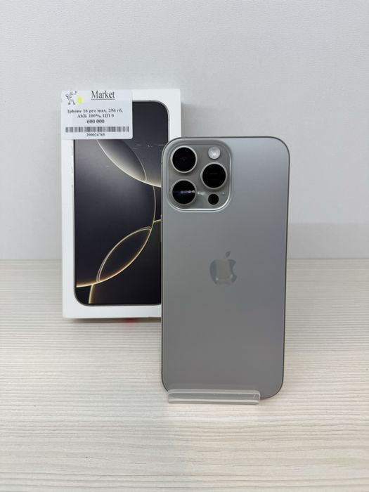 iPhone 16 Pro Max 256Гб | KASPI 0-0-24