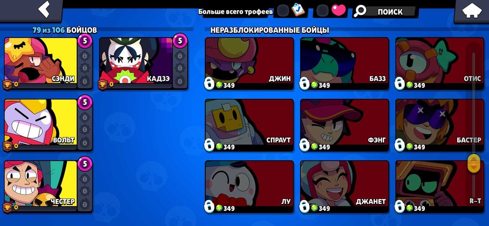 Brawl Stars  аккаунт
