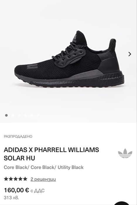 Маратонки ADIDAS Boost PHARRELL WILLIAMS . Номер 42.5