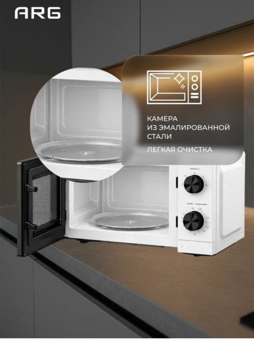 Микроволновая печь ARG MM7P012LW(PK)