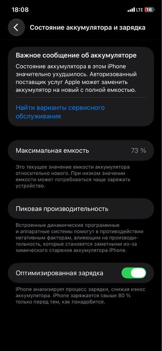 айфон 11 обмен на 11 или 12ый