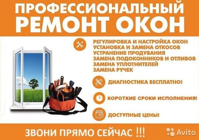 Регулировка ремонт пластиковых алюминиевых окон akfa ekopen safplast