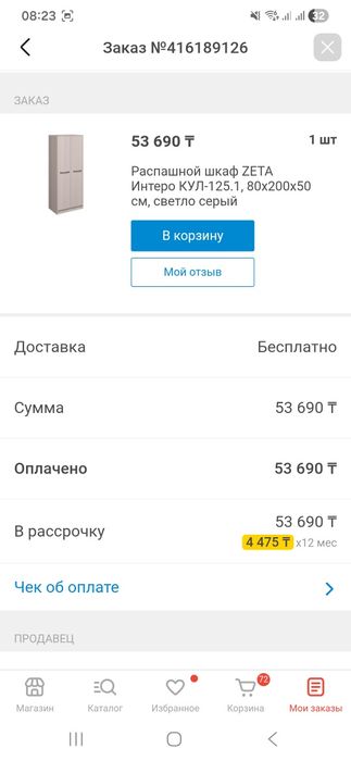 Продаётся шкаф в хорошем состоянии