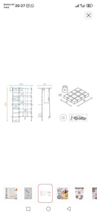 Шведская стенка Romana