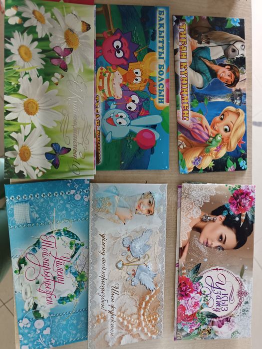 Открытки-конверты