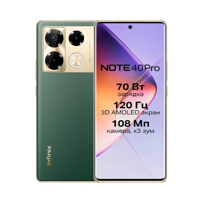 Продам Infinix not 40 pro, игровой мощный телефон