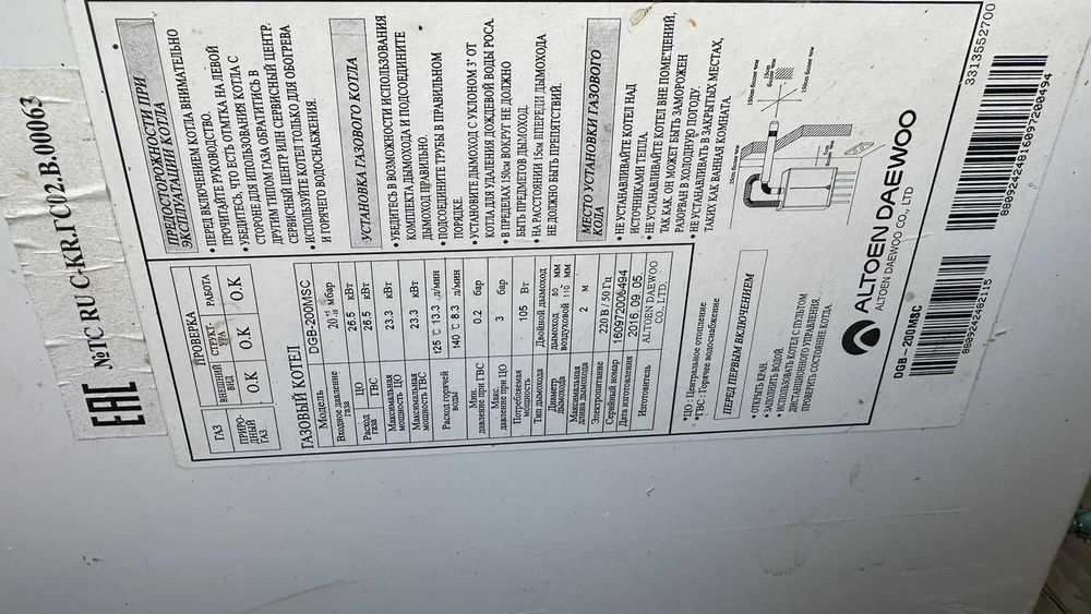 Газовый котел daewoo dgb 200 msc