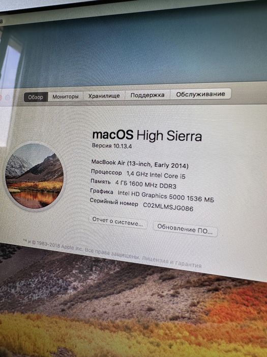 MacBook Air 13 inch, 2014