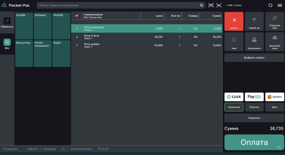 Магазин маркет учун хисоблаш дастури ПОС автоматизация