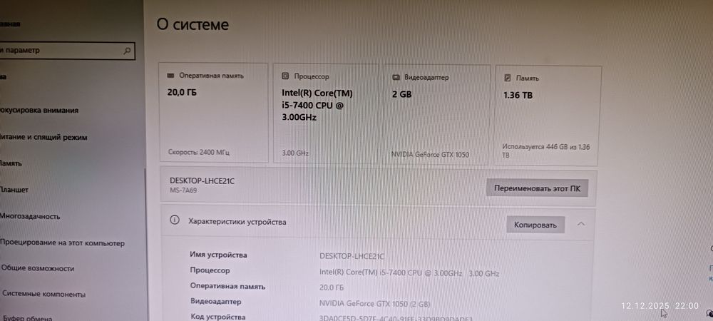 Игровой компьютер