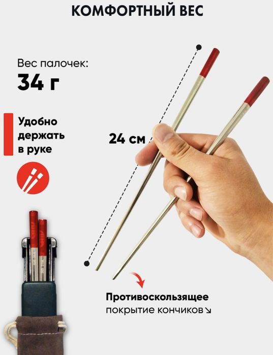 Новые Нержавеющие палочки Areon для еды