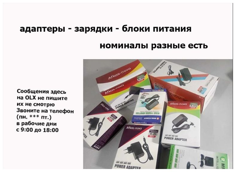 Блок питания, зарядка, зарядник, адаптер 12 вольт 0,5А/1А/1,5А/2А.