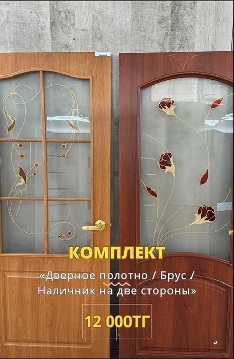 Ламинированные двери