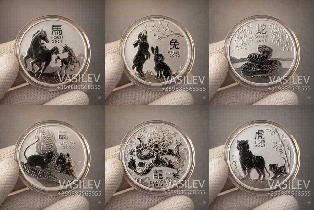 Сребърна монета Лунар 1 унция 1 oz различни години. Сребърни монети