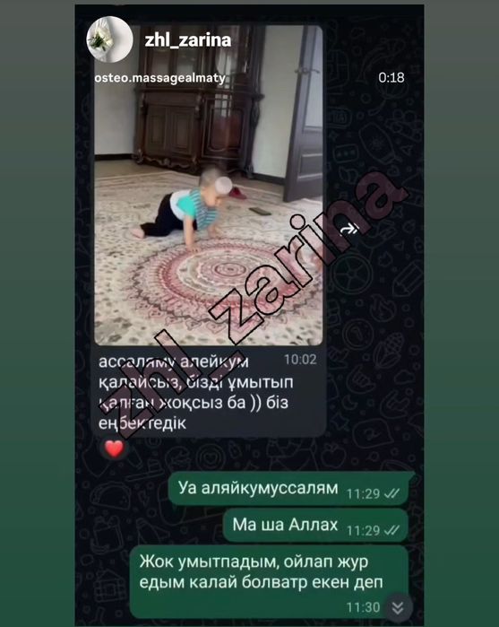 Детский массаж с мед образованием
