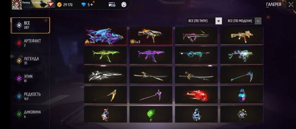 ФФ аккаунт жирный