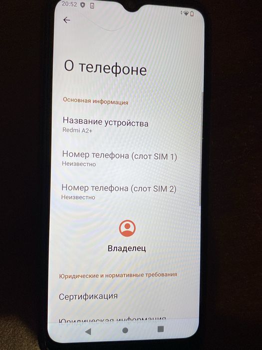 Телефон Redmi A2+