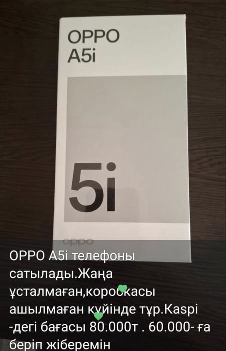 Смартфон Oppo a5i