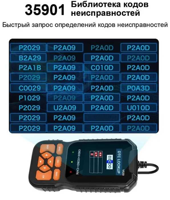 Диагностический сканер OBD 2 Модель V520