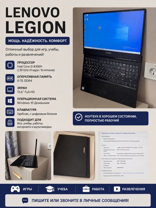 Lenovo legion игровой