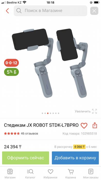 Стабилизатор L7Bpro