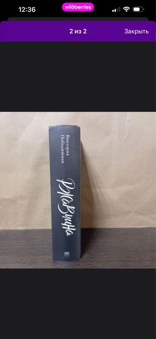 Продам книгу Ржавчина.