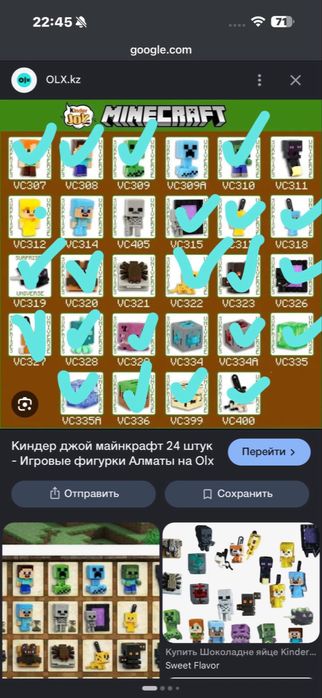 Киндер майнкрафт