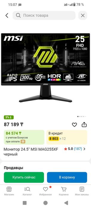 Монитор 300 гц новый  в коробке