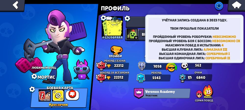 Продам аккаунт бравл Старс