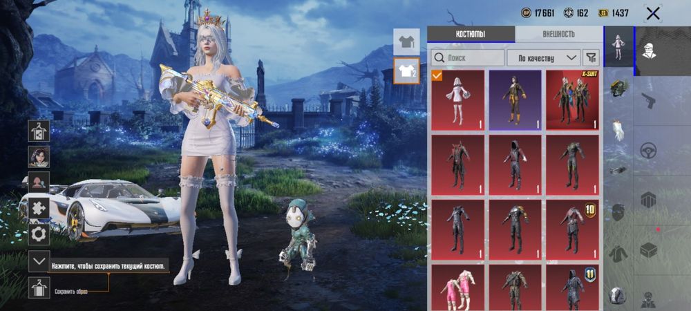 Личный аккаунт Pubg mobile